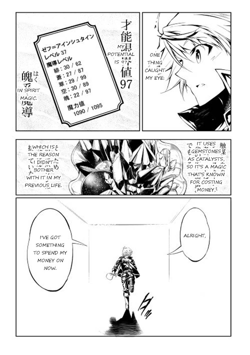 Kouritsu Kuriya Madoushi Daini No Jinsei De Madou O Kiwameru Chapter 17 Page 29