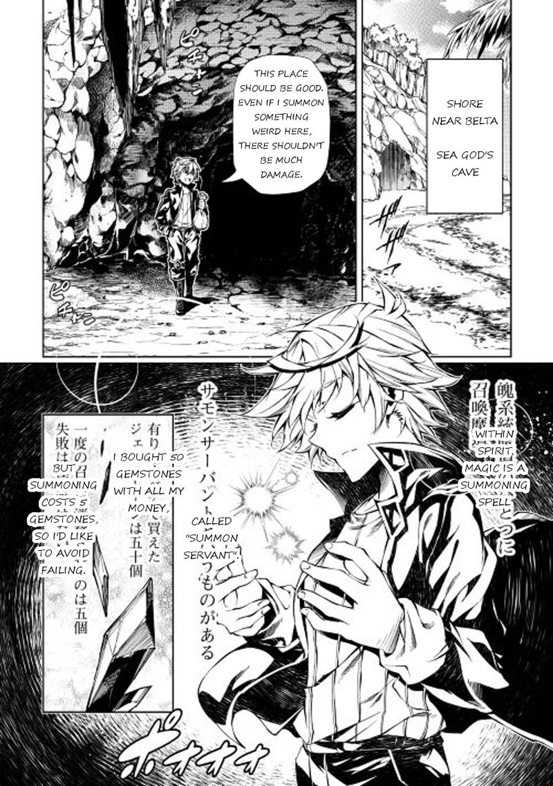 Kouritsu Kuriya Madoushi Daini No Jinsei De Madou O Kiwameru Chapter 17 Page 30