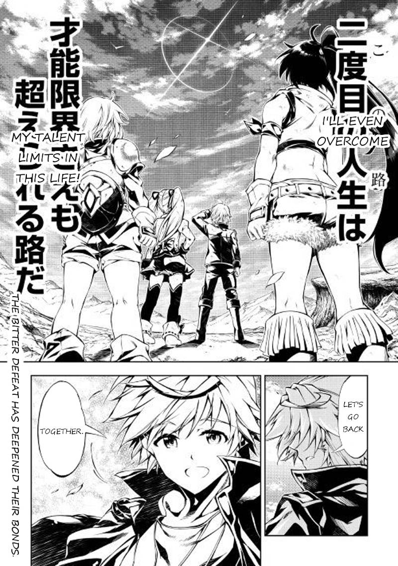 Kouritsu Kuriya Madoushi Daini No Jinsei De Madou O Kiwameru Chapter 24 Page 16