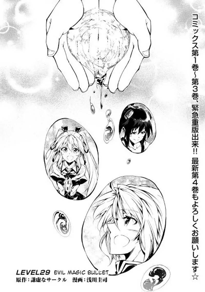 Kouritsu Kuriya Madoushi Daini No Jinsei De Madou O Kiwameru Chapter 29 Page 1