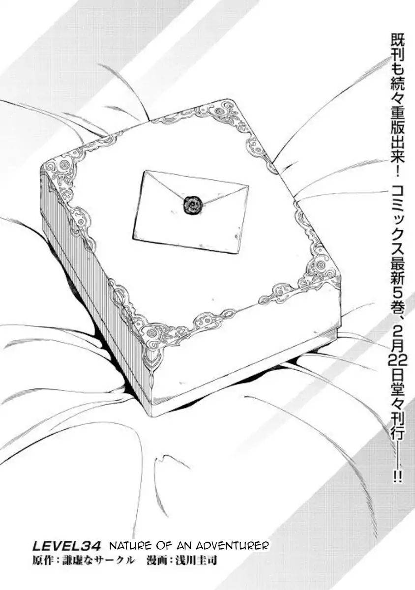 Kouritsu Kuriya Madoushi Daini No Jinsei De Madou O Kiwameru Chapter 34 Page 1