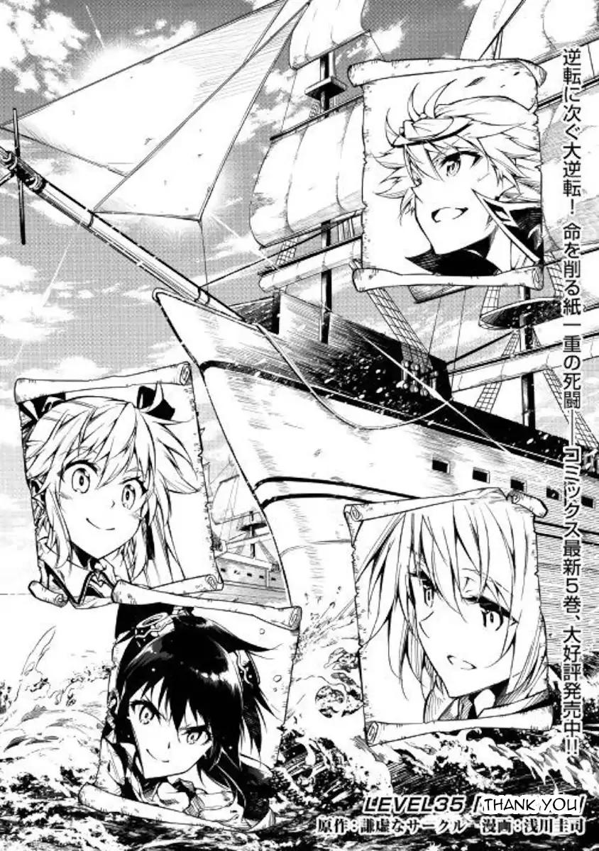 Kouritsu Kuriya Madoushi Daini No Jinsei De Madou O Kiwameru Chapter 35 Page 1