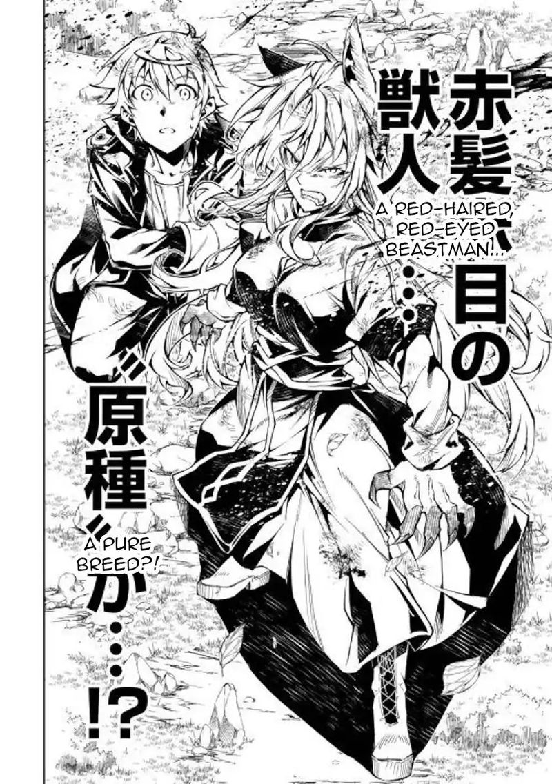 Kouritsu Kuriya Madoushi Daini No Jinsei De Madou O Kiwameru Chapter 39 Page 32