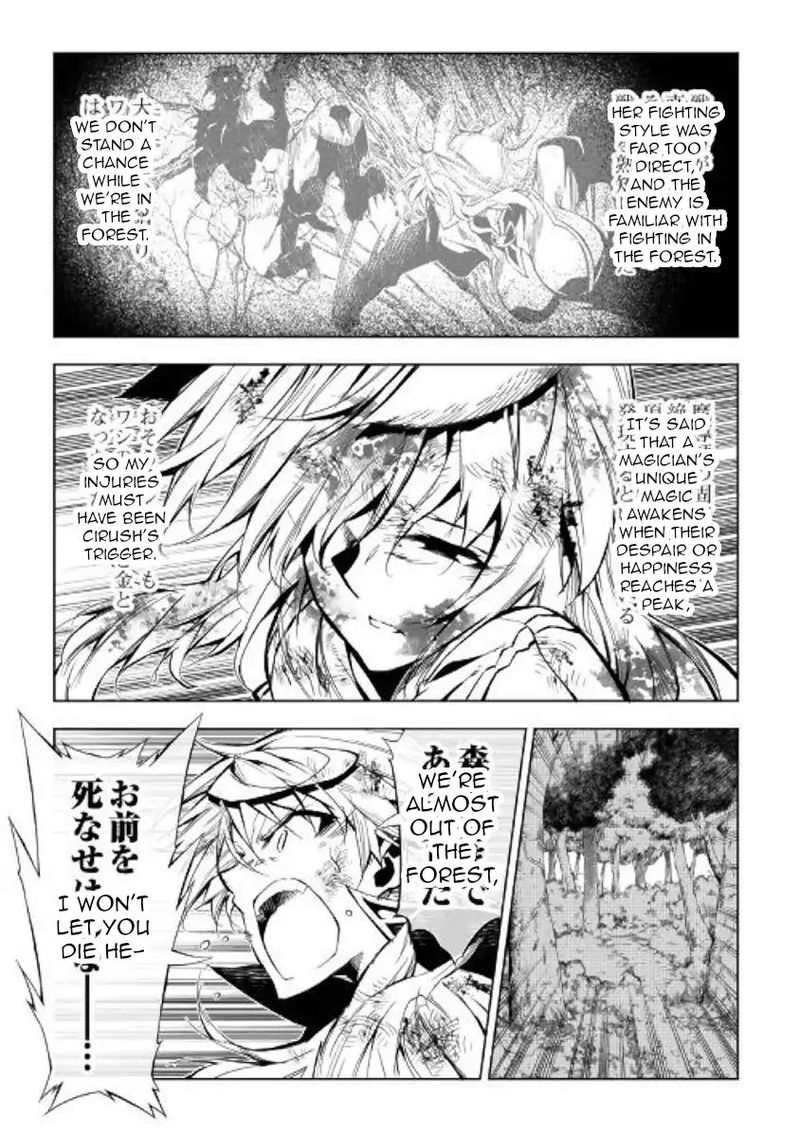 Kouritsu Kuriya Madoushi Daini No Jinsei De Madou O Kiwameru Chapter 39 Page 50