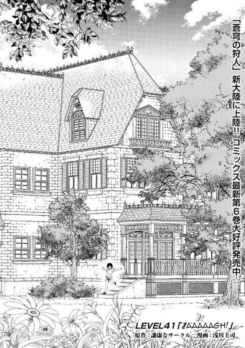 Kouritsu Kuriya Madoushi Daini No Jinsei De Madou O Kiwameru Chapter 41 Page 1