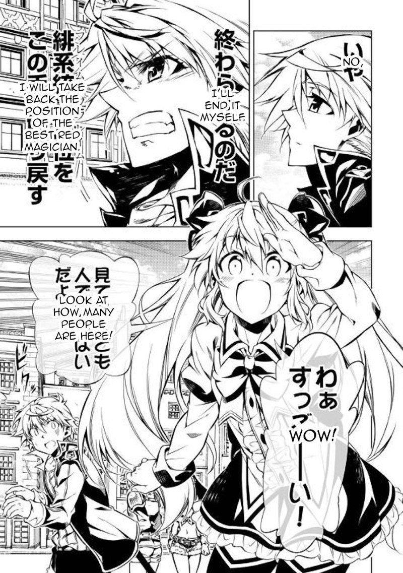 Kouritsu Kuriya Madoushi Daini No Jinsei De Madou O Kiwameru Chapter 43 Page 3