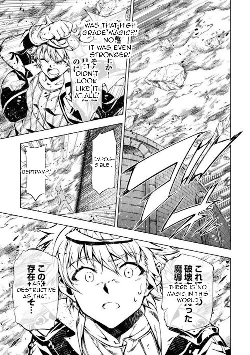 Kouritsu Kuriya Madoushi Daini No Jinsei De Madou O Kiwameru Chapter 48 Page 24