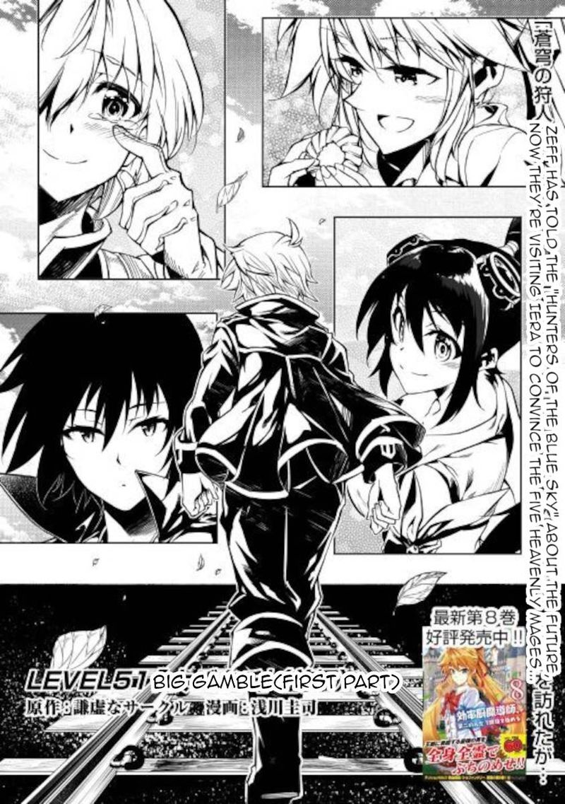 Kouritsu Kuriya Madoushi Daini No Jinsei De Madou O Kiwameru Chapter 51 Page 1