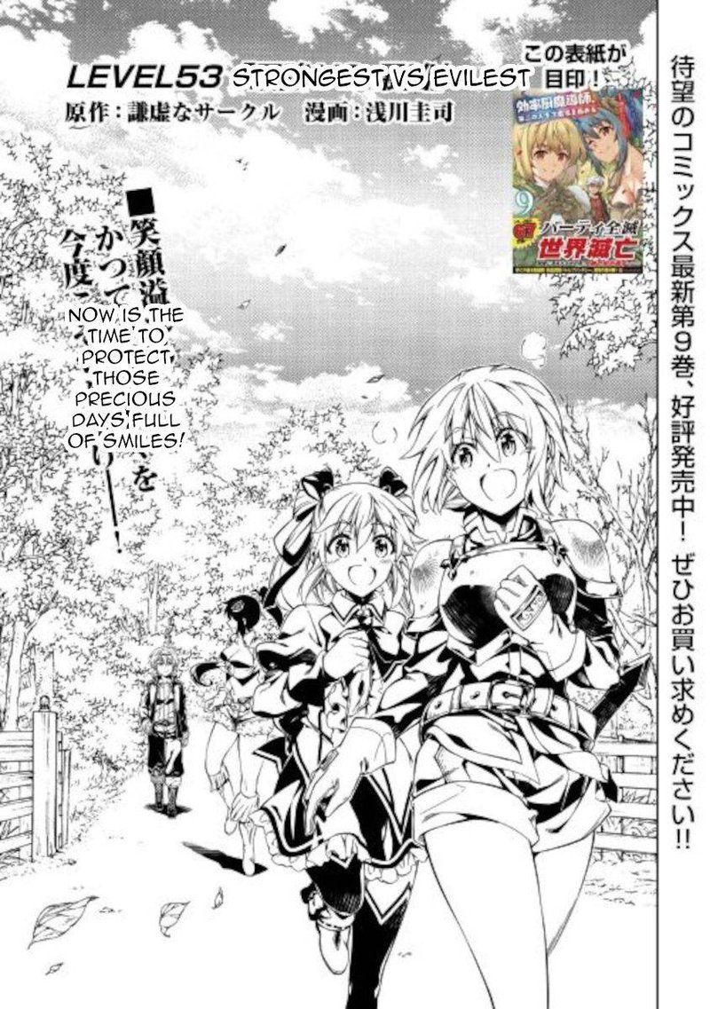 Kouritsu Kuriya Madoushi Daini No Jinsei De Madou O Kiwameru Chapter 53 Page 1