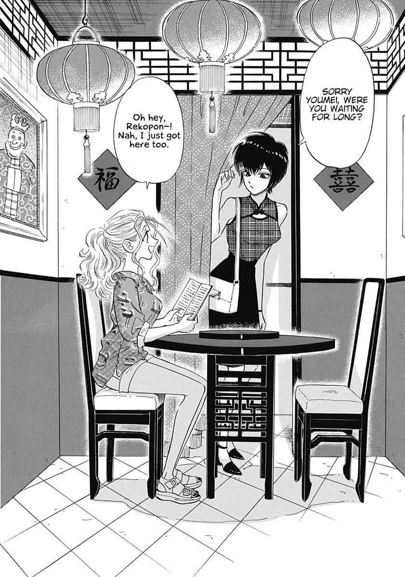 Kowloon Generic Romance Chapter 11 Page 3