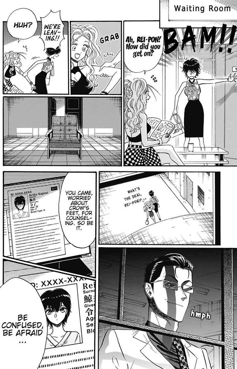 Kowloon Generic Romance Chapter 16 Page 16