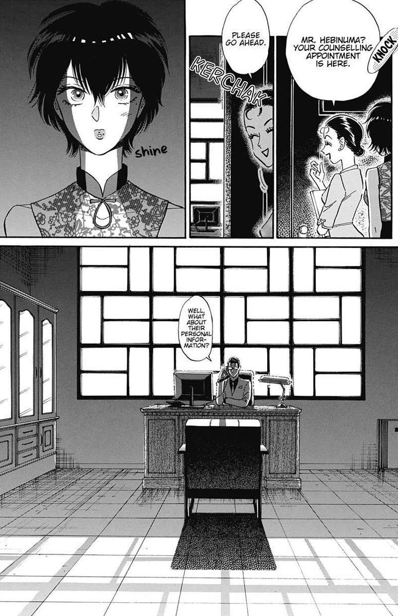 Kowloon Generic Romance Chapter 16 Page 5