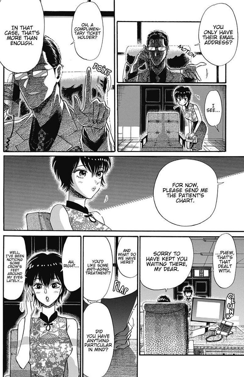 Kowloon Generic Romance Chapter 16 Page 6