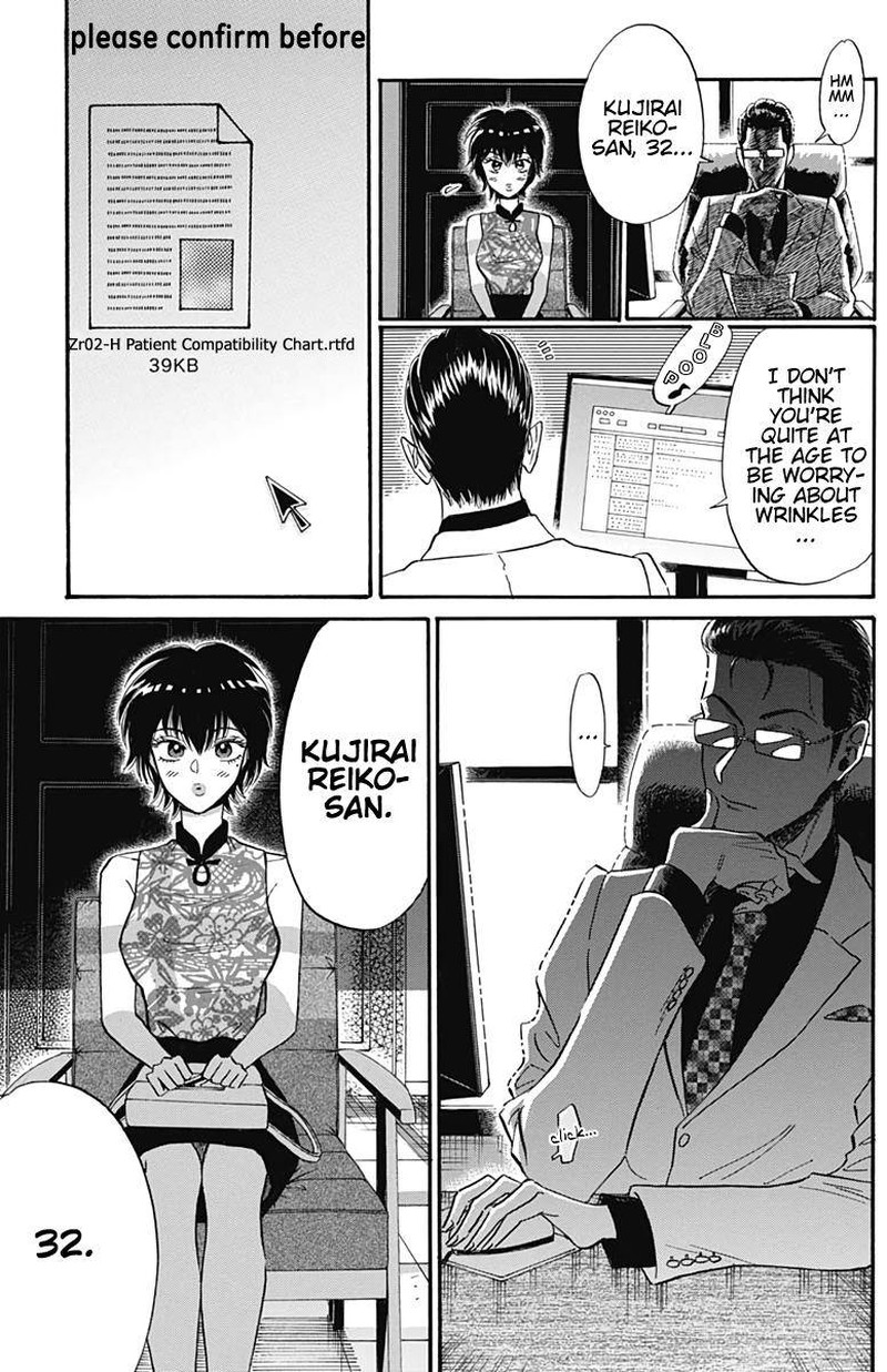 Kowloon Generic Romance Chapter 16 Page 7