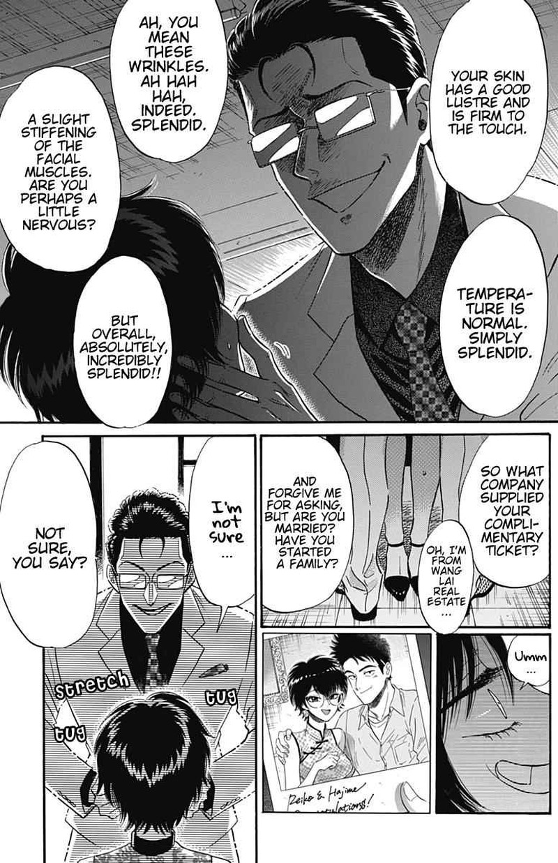Kowloon Generic Romance Chapter 16 Page 9