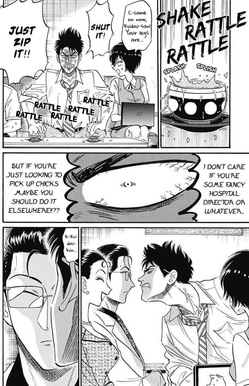 Kowloon Generic Romance Chapter 17 Page 12