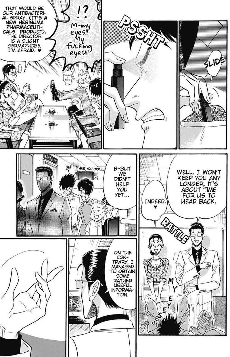Kowloon Generic Romance Chapter 17 Page 13