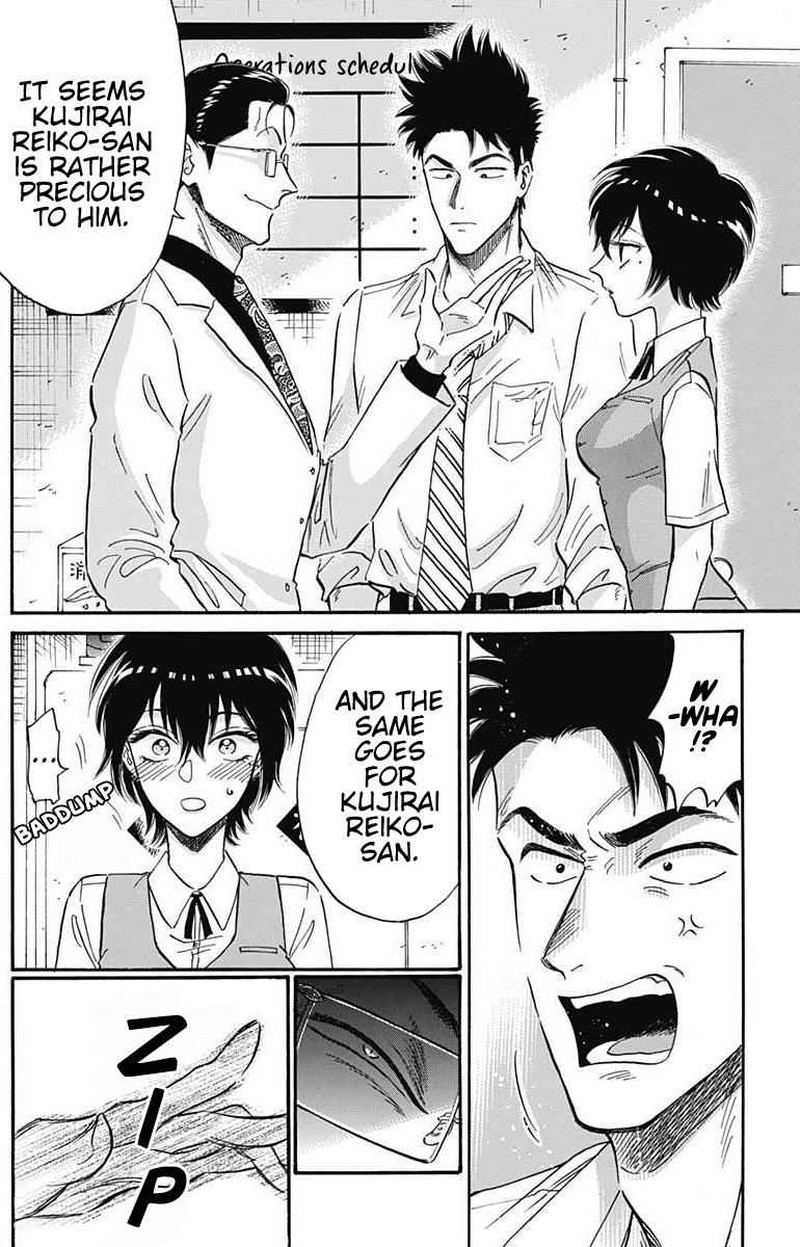 Kowloon Generic Romance Chapter 17 Page 14