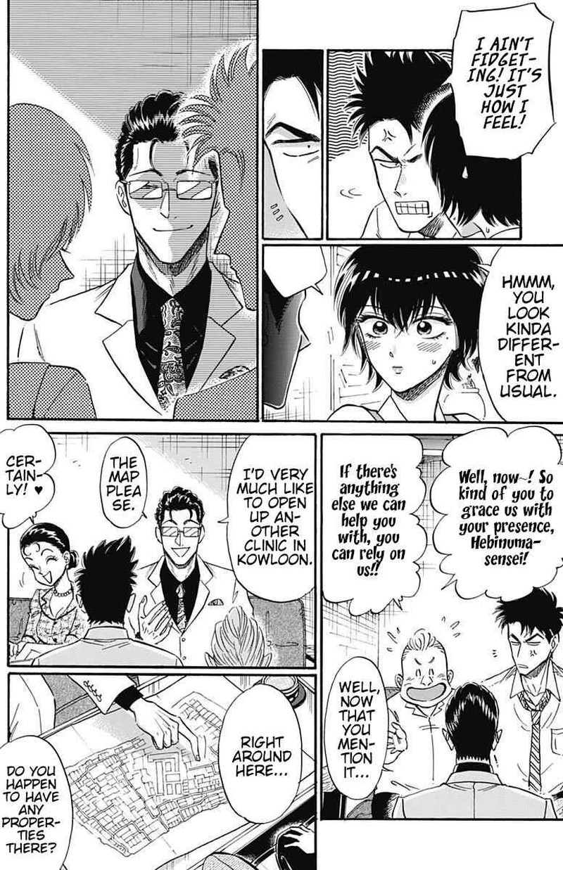Kowloon Generic Romance Chapter 17 Page 8