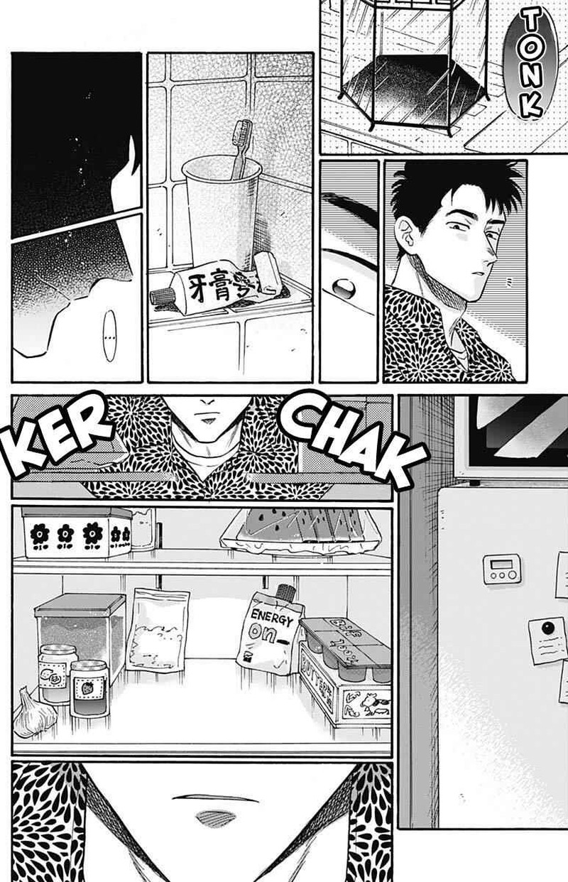 Kowloon Generic Romance Chapter 19 Page 6
