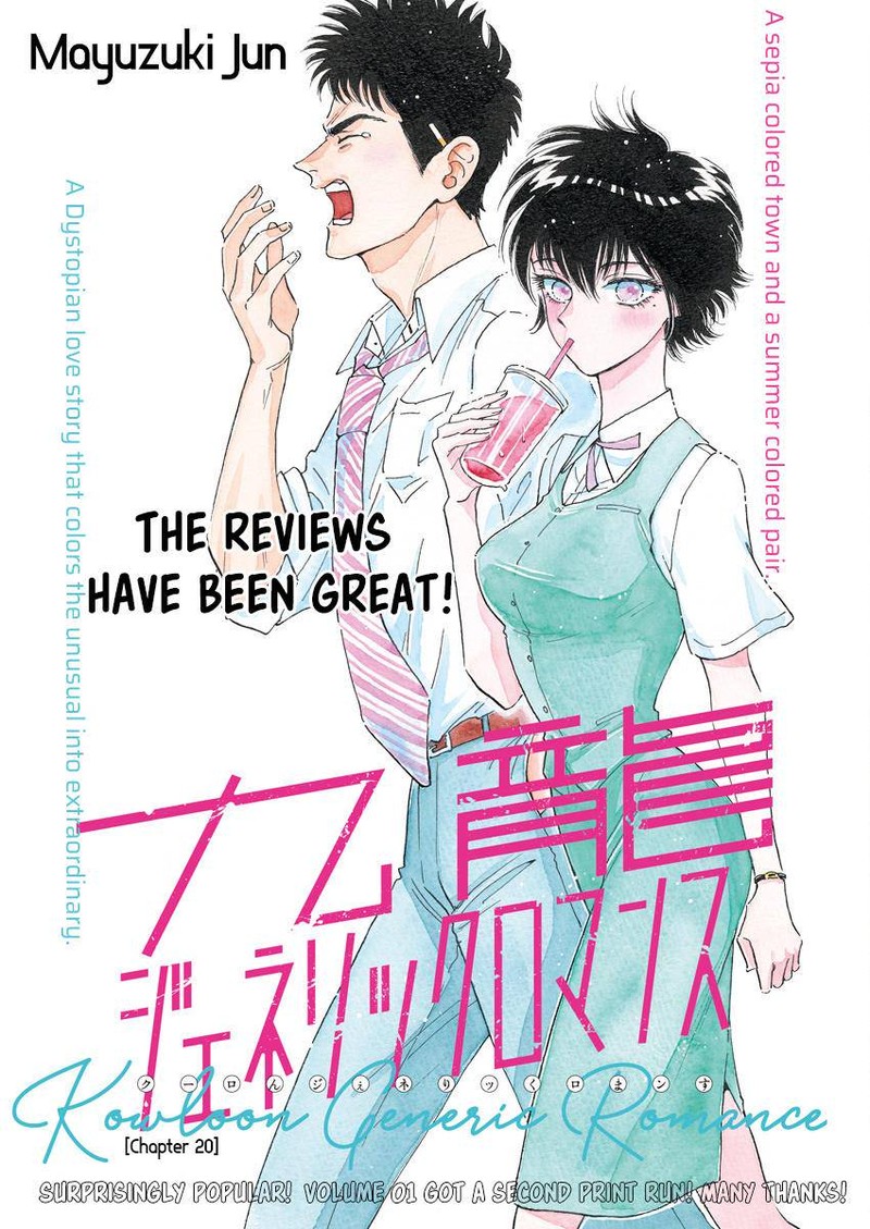 Kowloon Generic Romance Chapter 20 Page 1