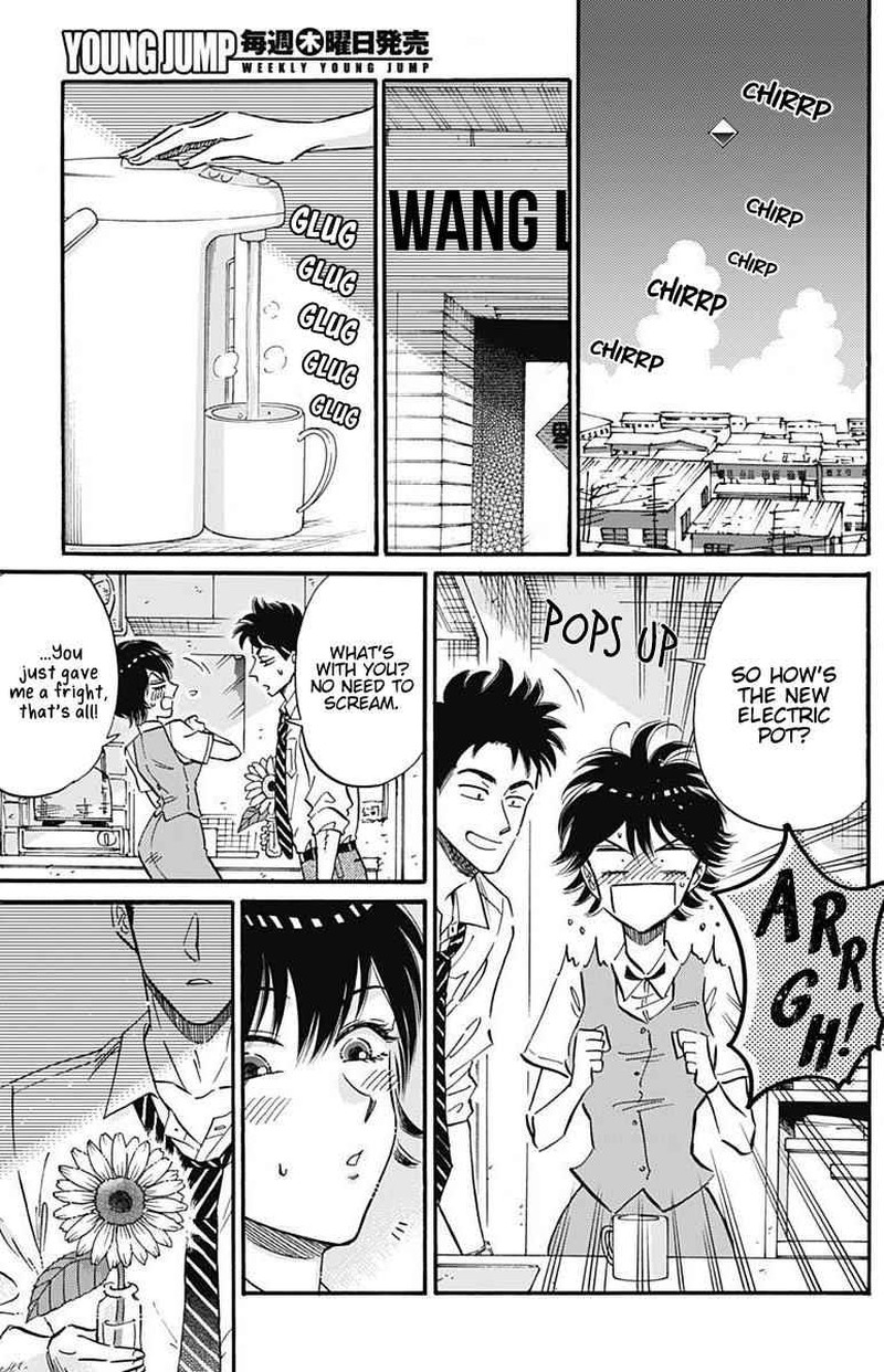 Kowloon Generic Romance Chapter 21 Page 3
