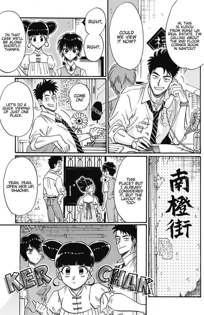 Kowloon Generic Romance Chapter 21 Page 9