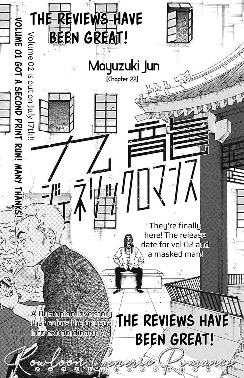 Kowloon Generic Romance Chapter 22 Page 1