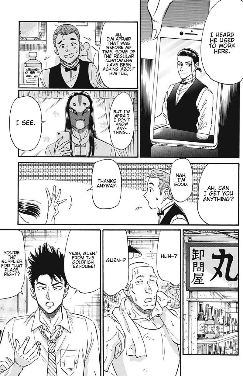 Kowloon Generic Romance Chapter 22 Page 11