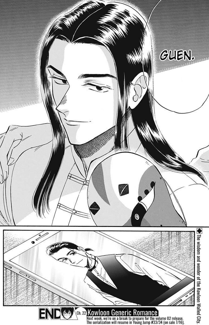 Kowloon Generic Romance Chapter 22 Page 18