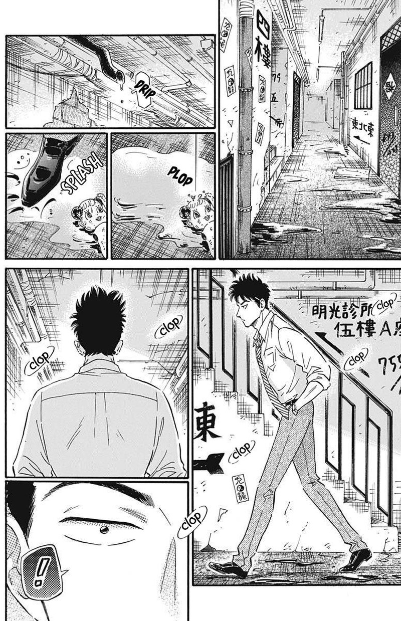 Kowloon Generic Romance Chapter 22 Page 4