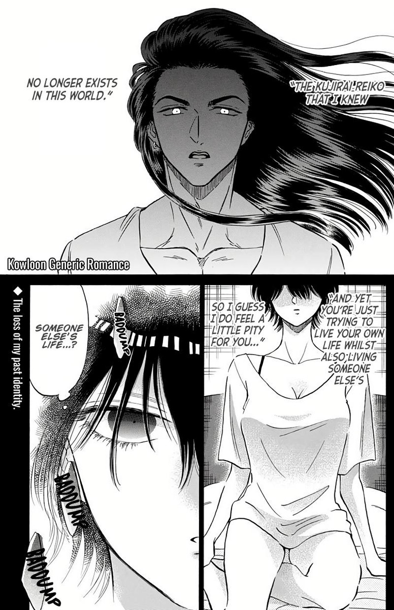 Kowloon Generic Romance Chapter 24 Page 1
