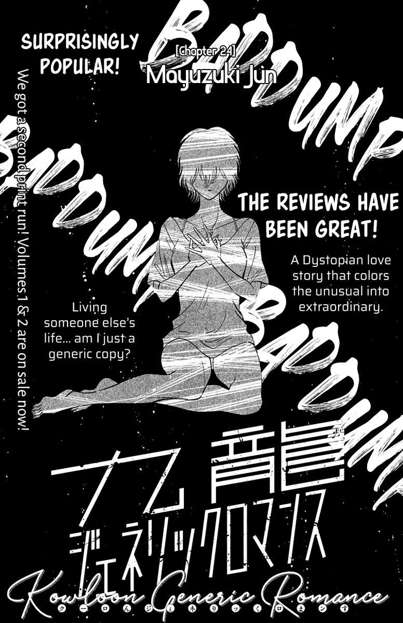 Kowloon Generic Romance Chapter 24 Page 2