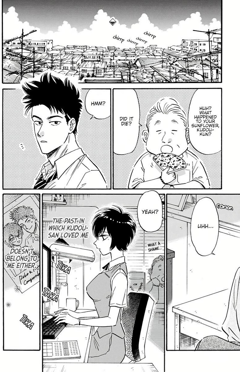 Kowloon Generic Romance Chapter 24 Page 4