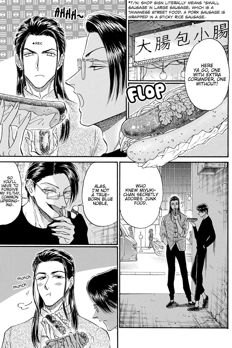Kowloon Generic Romance Chapter 25 Page 11