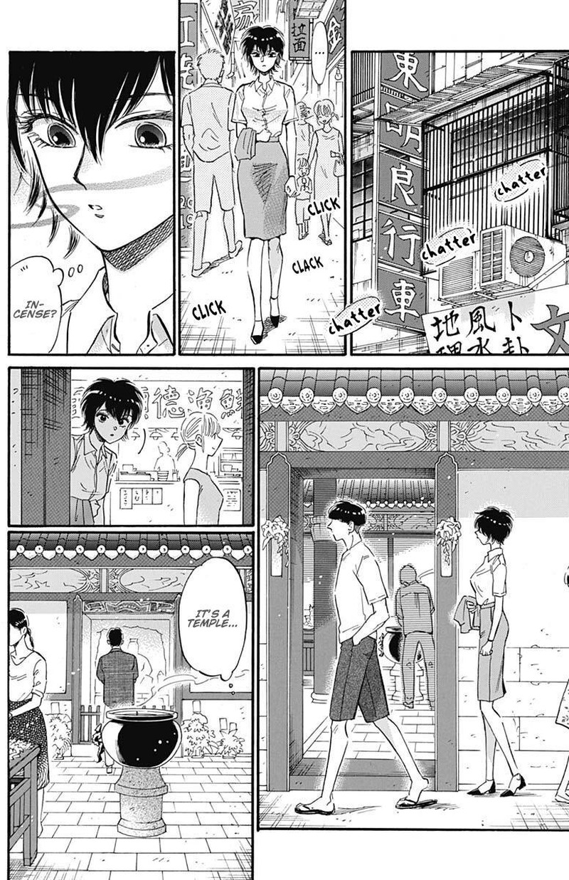 Kowloon Generic Romance Chapter 26 Page 10