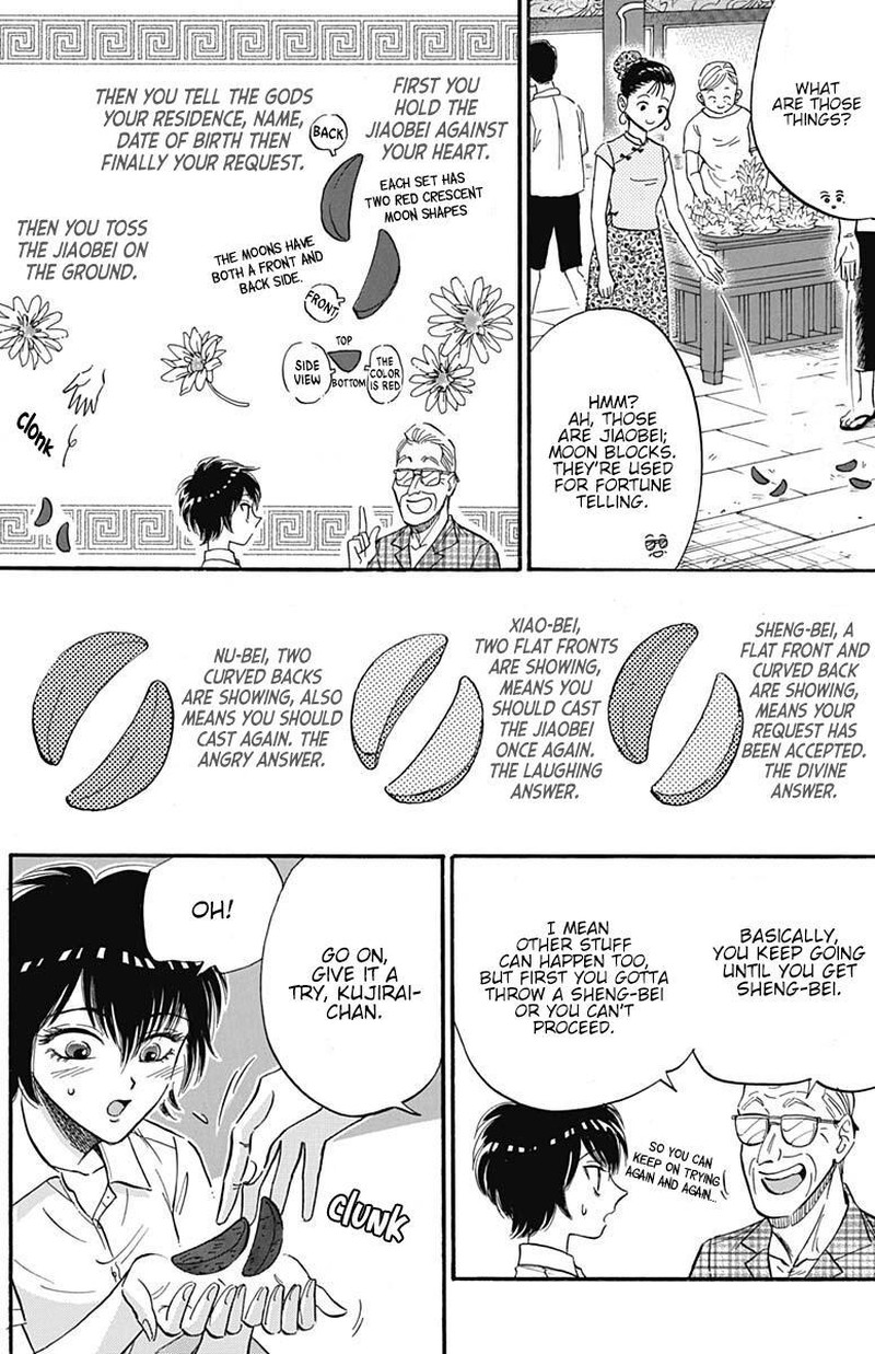 Kowloon Generic Romance Chapter 26 Page 12