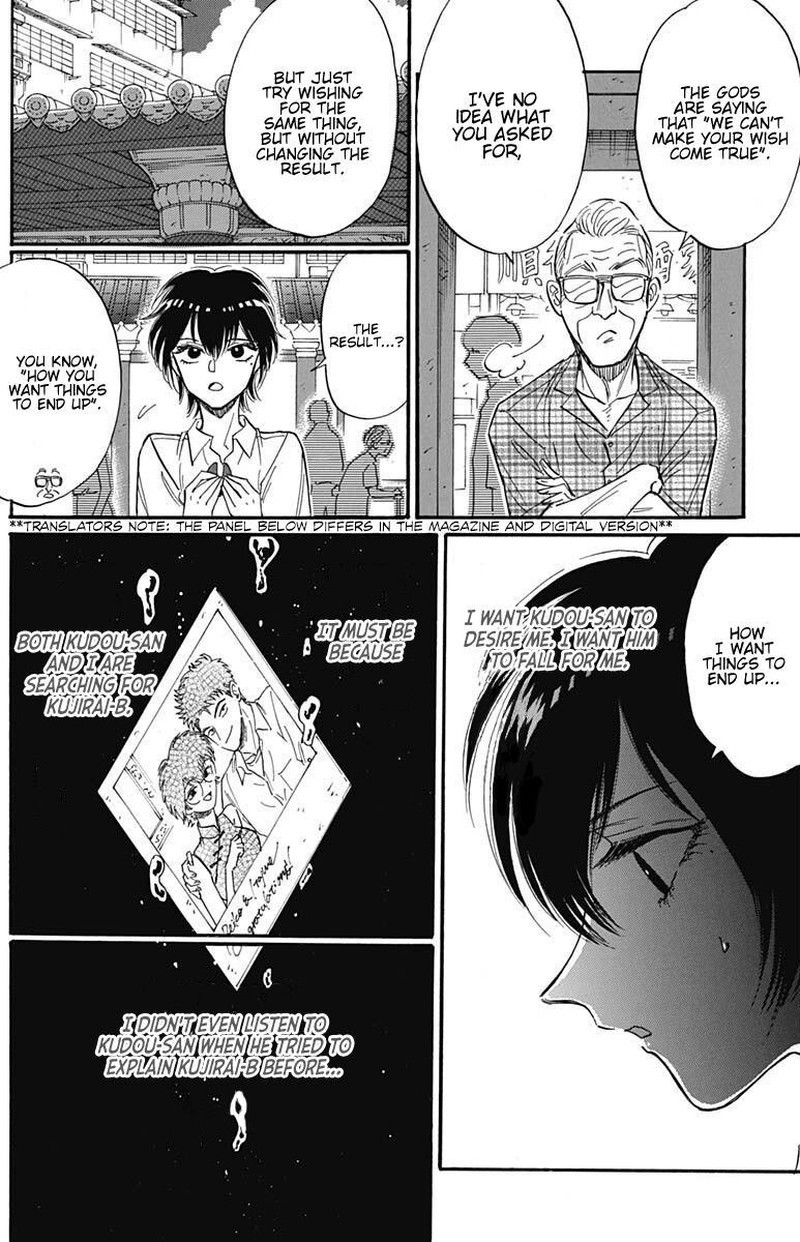 Kowloon Generic Romance Chapter 26 Page 17