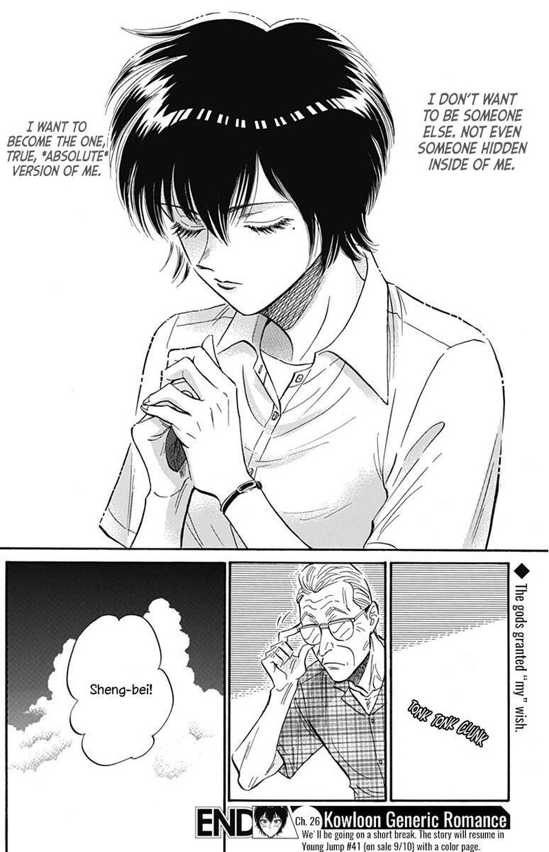 Kowloon Generic Romance Chapter 26 Page 19