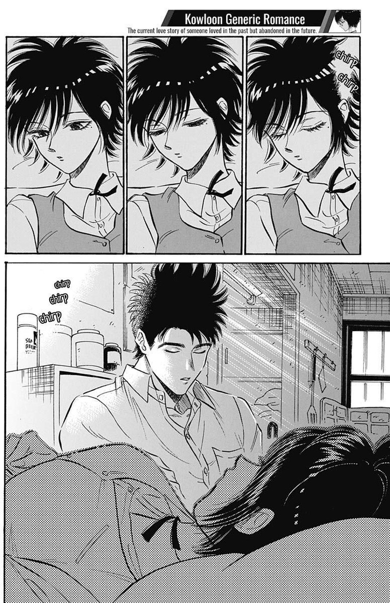 Kowloon Generic Romance Chapter 26 Page 2