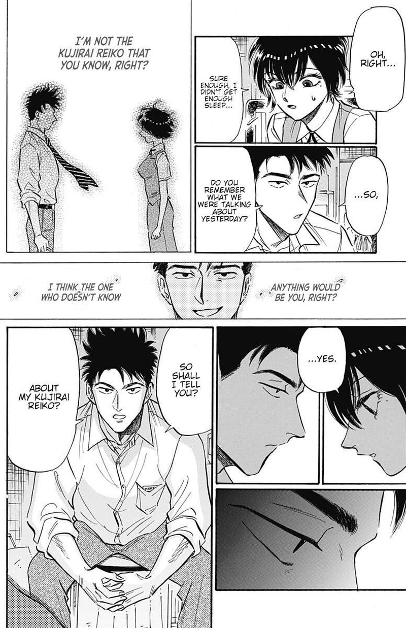 Kowloon Generic Romance Chapter 26 Page 4