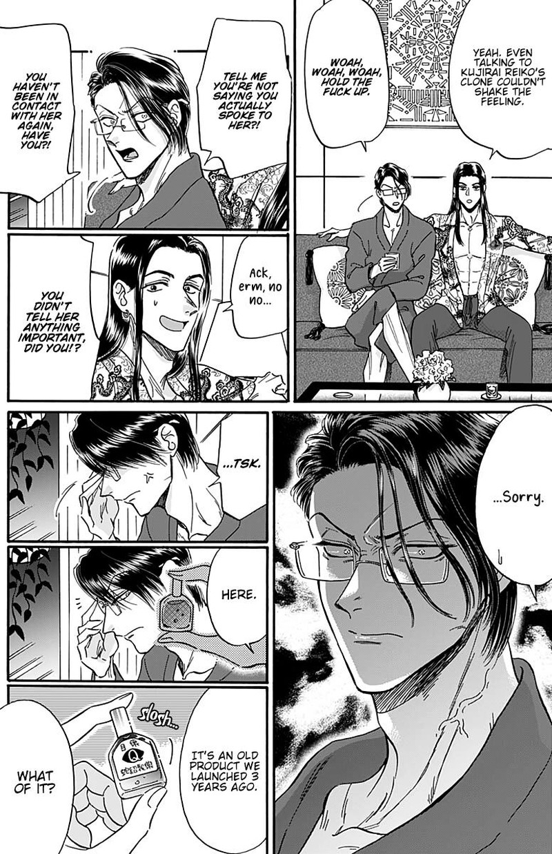Kowloon Generic Romance Chapter 27 Page 17