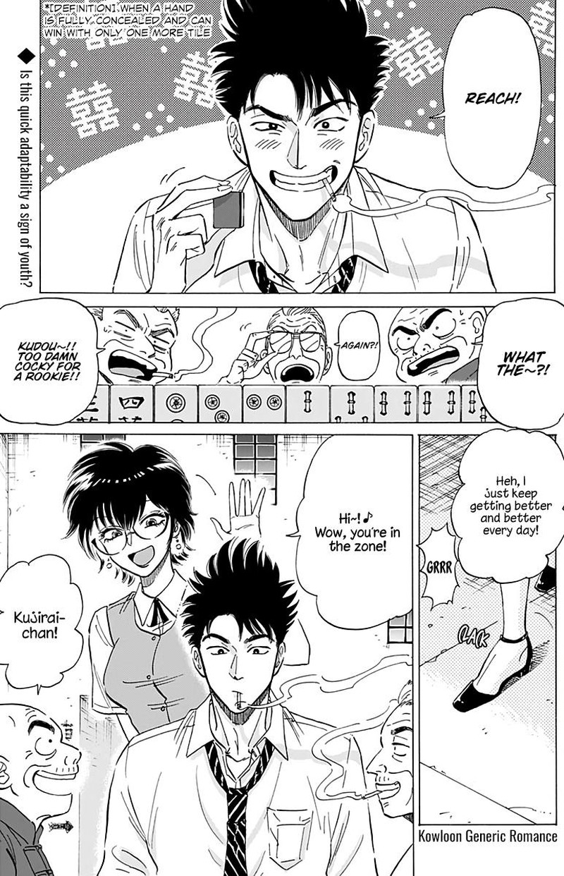 Kowloon Generic Romance Chapter 27 Page 2