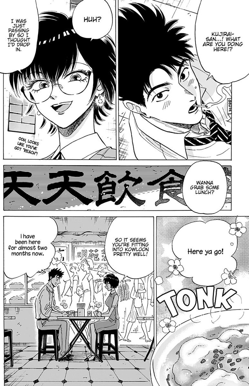 Kowloon Generic Romance Chapter 27 Page 3