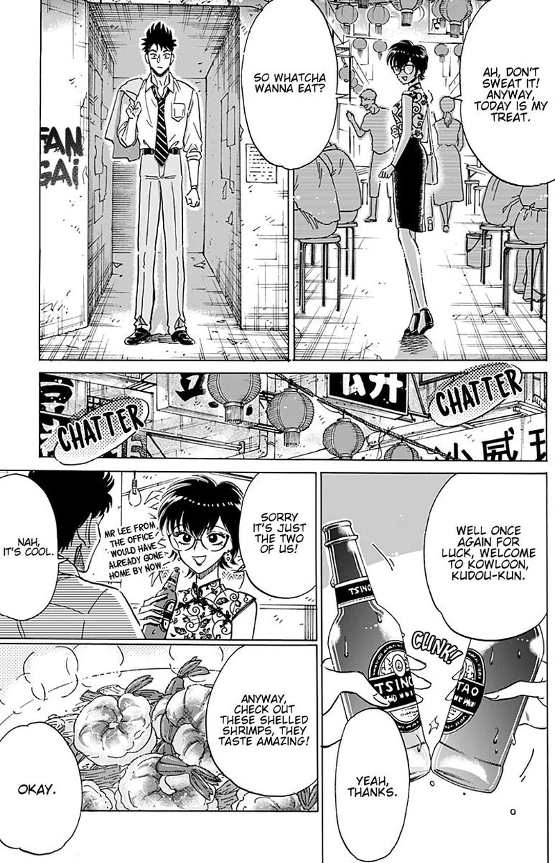 Kowloon Generic Romance Chapter 27 Page 6