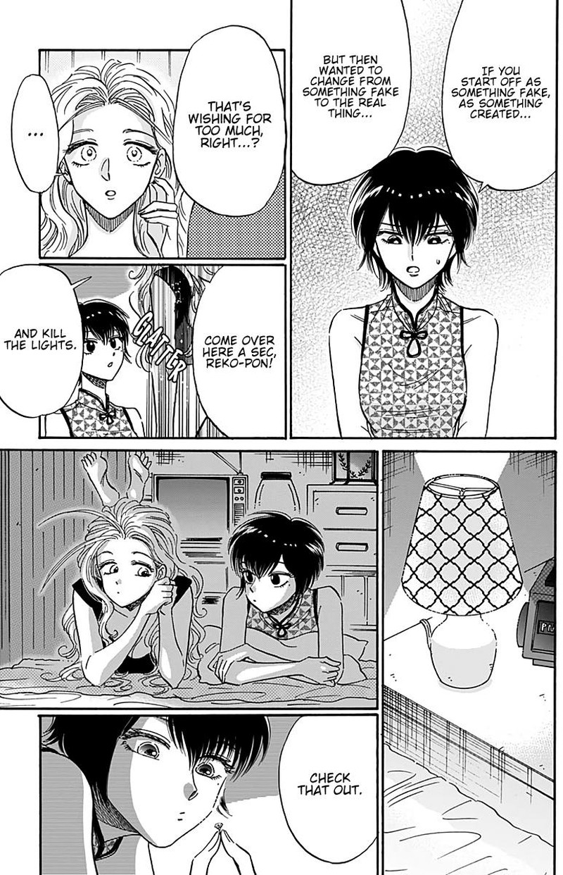 Kowloon Generic Romance Chapter 28 Page 11