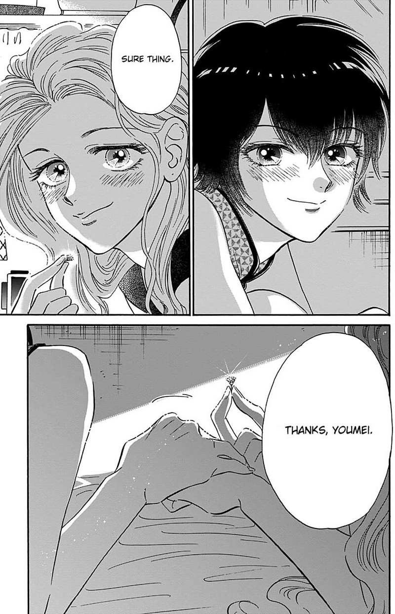 Kowloon Generic Romance Chapter 28 Page 17