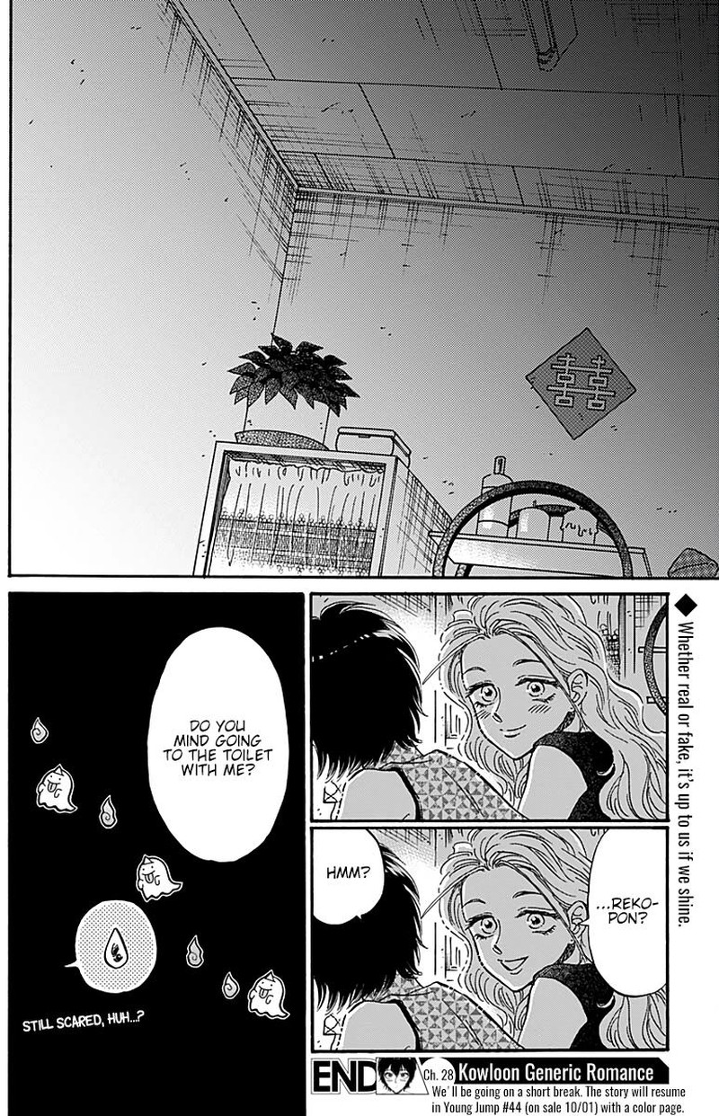 Kowloon Generic Romance Chapter 28 Page 18