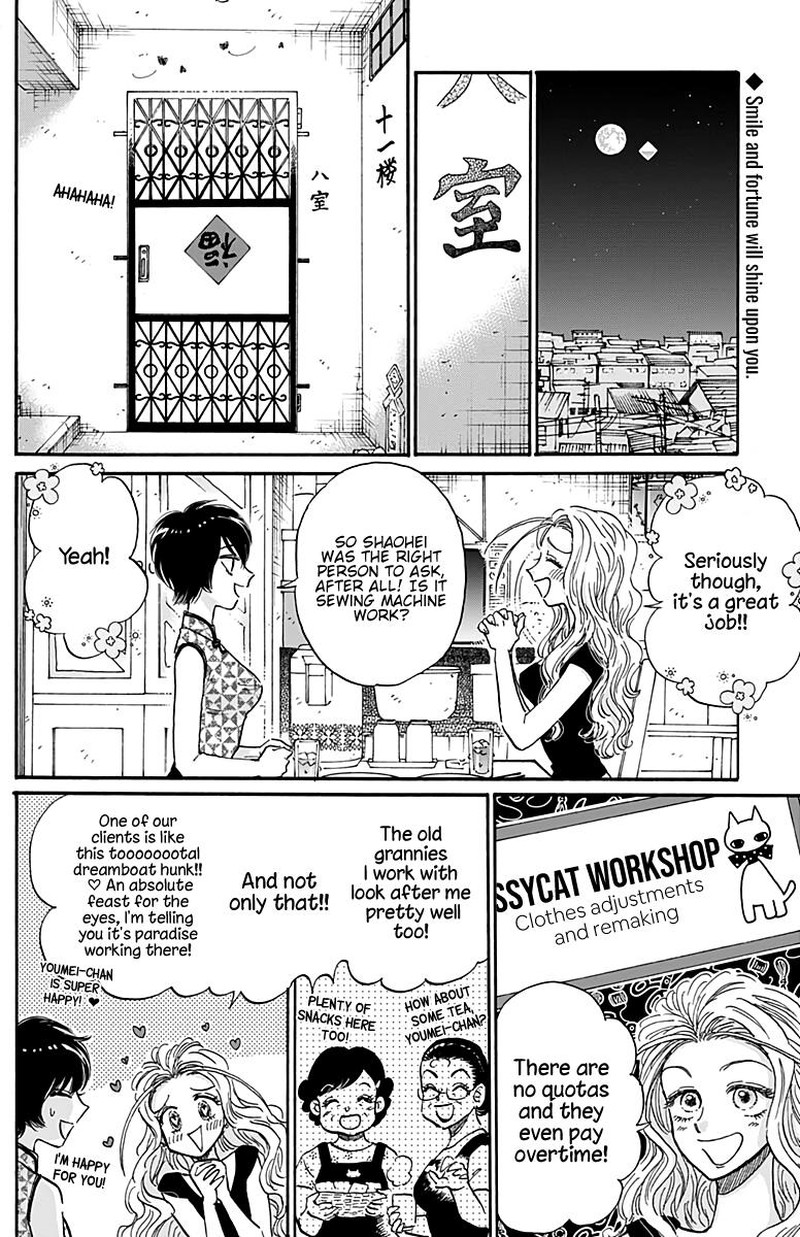 Kowloon Generic Romance Chapter 28 Page 2