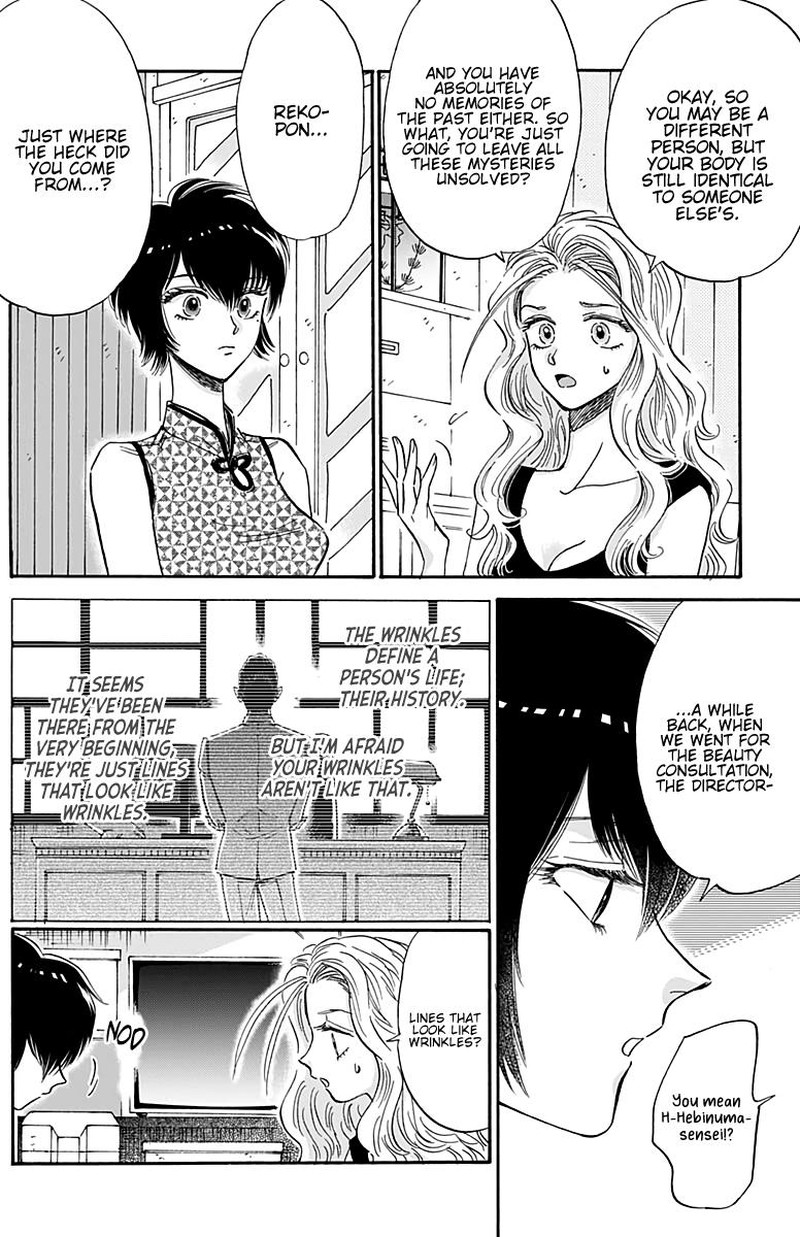 Kowloon Generic Romance Chapter 28 Page 8